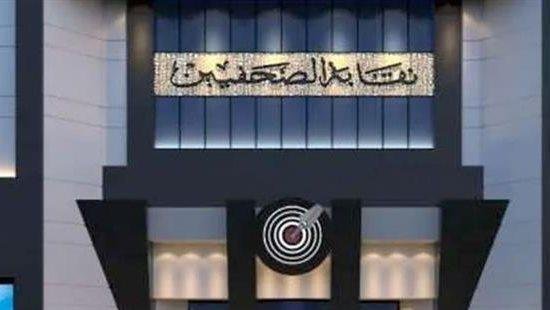 بدء سداد القسط الخامس من أقساط مدينة الصحفيين بالسادس من أكتوبر