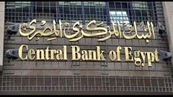 برلمانية: تثبيت الفائدة يعكس الثقة في مؤشرات الاقتصاد ويعزز استقرار الأسواق