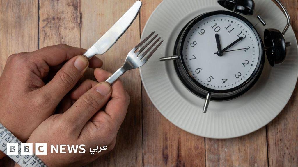 الصيام المتقطع: هل هو مفيد بالفعل أم يبالغ الناس في ترويج فوائده؟