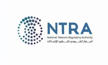 تنظيم الاتصالات يستعرض تفاصيل خدمة أرقامي عبر تطبيق My NTRA