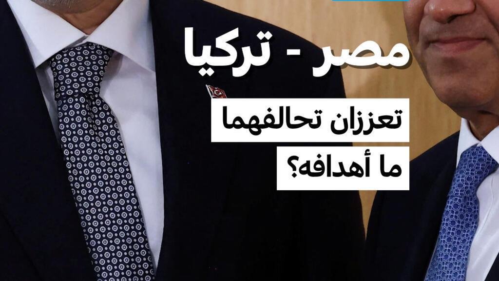 هاكان فيدان: تحالفنا مع مصر ليس موجه ضد أي طرف