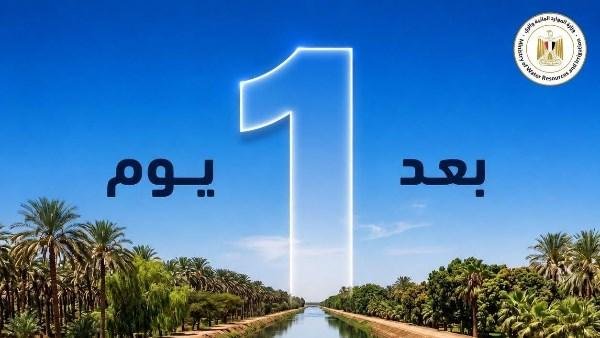 رأس السنة المائية.. لماذا تبدأ مصر عامها الجديد في 1 أغسطس؟