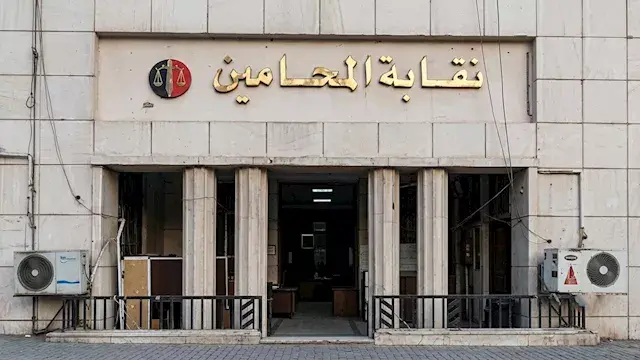 "المحامين": الفيديو المتداول للنقابة بشأن مملكة البحرين مفبرك وسنقاضي المتورطين