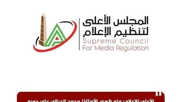 الأعلى للإعلام: منع ظهور محمد الجبالي على جميع الفضائيات لمدة شهرين