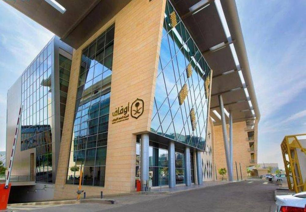 مجلس شراكة لتعزيز منظومة العقارات الوقفية