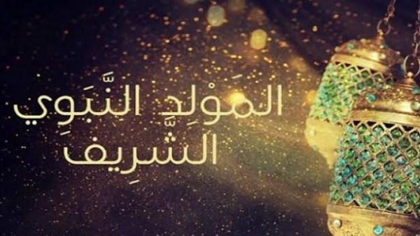 موعد المولد النبوي 2026 بعد إعلان الإفتاء أول أيام شهر ربيع الأول 1448.. اعرف الإجازة إمتى