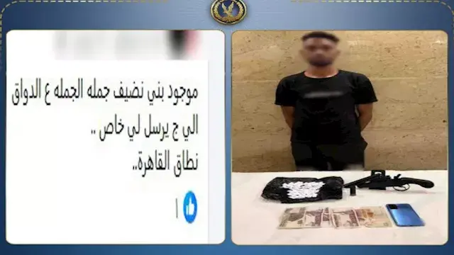 ضبط عاطل روج للمخدرات عبر مواقع التواصل بالقليوبية