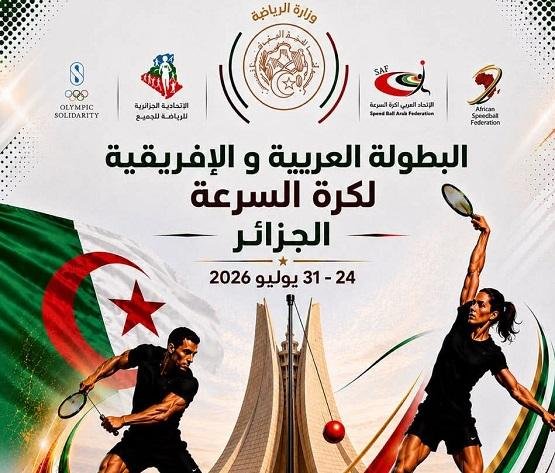 انطلاق البطولة العربية والأفريقية لكرة السرعة بالجزائر