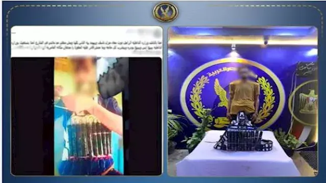 الداخلية تكشف حقيقة حزام ناسف أثار الذعر عبر مواقع التواصل بالإسكندرية