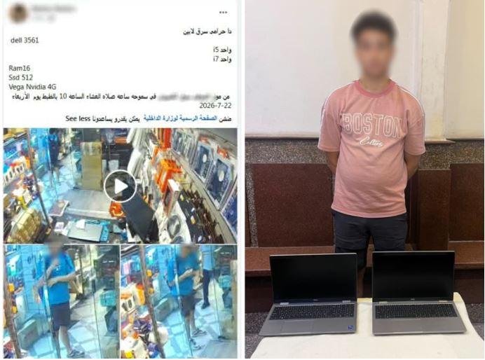 ضبط شخص سرق جهازي لاب توب من داخل محل تجاري بالإسكندرية