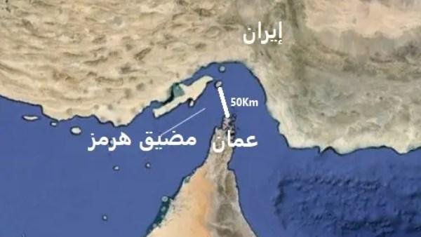 إيران وسلطنة عمان تتفقان على الخصائص الجغرافية للمسارات في مضيق هرمز