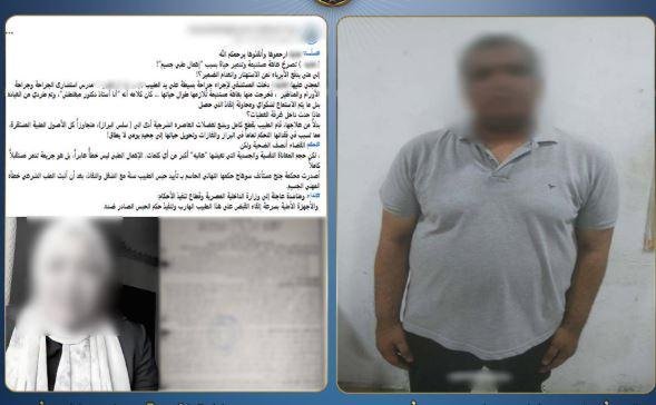 ضبط طبيب هارب من حكم بالحبس لخطأ طبي تسبب في عاهة مستديمة
