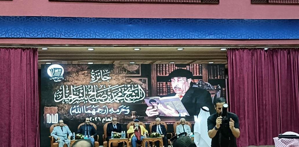 انطلاق احتفالية توزيع جوائز باشراحيل وتكريم اسم الشاعر أمل دنقل بالجائزة التقديرية لعام 2026