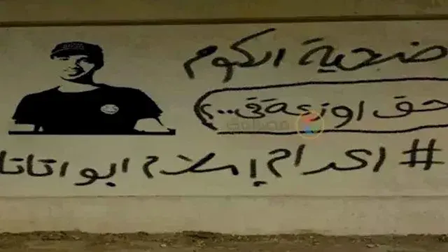 ذبح سائق ترسا على "برشامة بطن" .. "أبو اتاتا" ينتظر عشماوي و 29 سبتمبر جلسة الفصل
