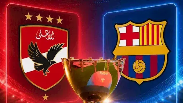 موعد مباراة الأهلي و برشلونة في كأس خوان جامبر والقناة الناقلة