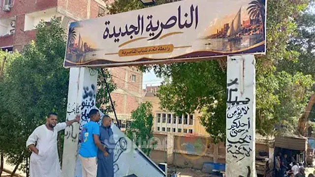 أهالي الناصرية بأسوان ينظفون منطقتهم ويحاربون تجار المخدرات -صور