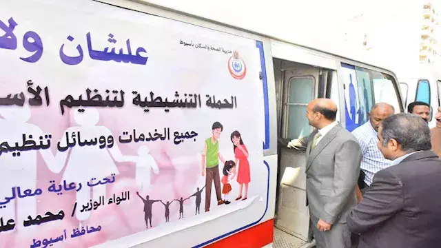 محافظ أسيوط يدشن حملة "علشان ولادنا" لتنظيم الأسرة والصحة الإنجابية