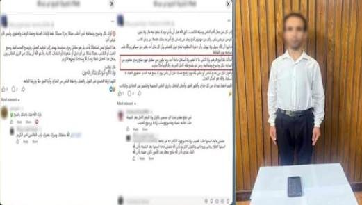 ضبط المتهم بترويج أعمال الدجل بمقابل مادي على مواقع التواصل الاجتماعي
