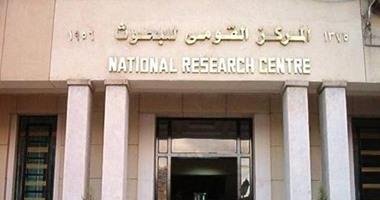معهد الفلك: فرص انتداب وظيفية تشمل تخصصات محاسبين ومهندسين كهرباء وميكانيكا وأفراد أمن
