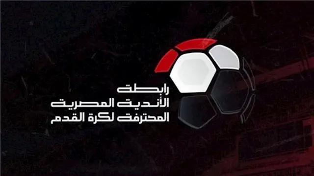 دعم كبير لدياب ومرشح أهلاوي.. اتحاد الكرة يفتح باب الترشح لانتخابات رابطة الأندية المحترفة