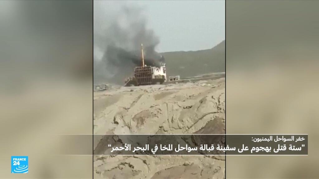الحوثيون يستهدفون سفينة في باب المندب.. قتلى في الهجوم وروايات متضاربة