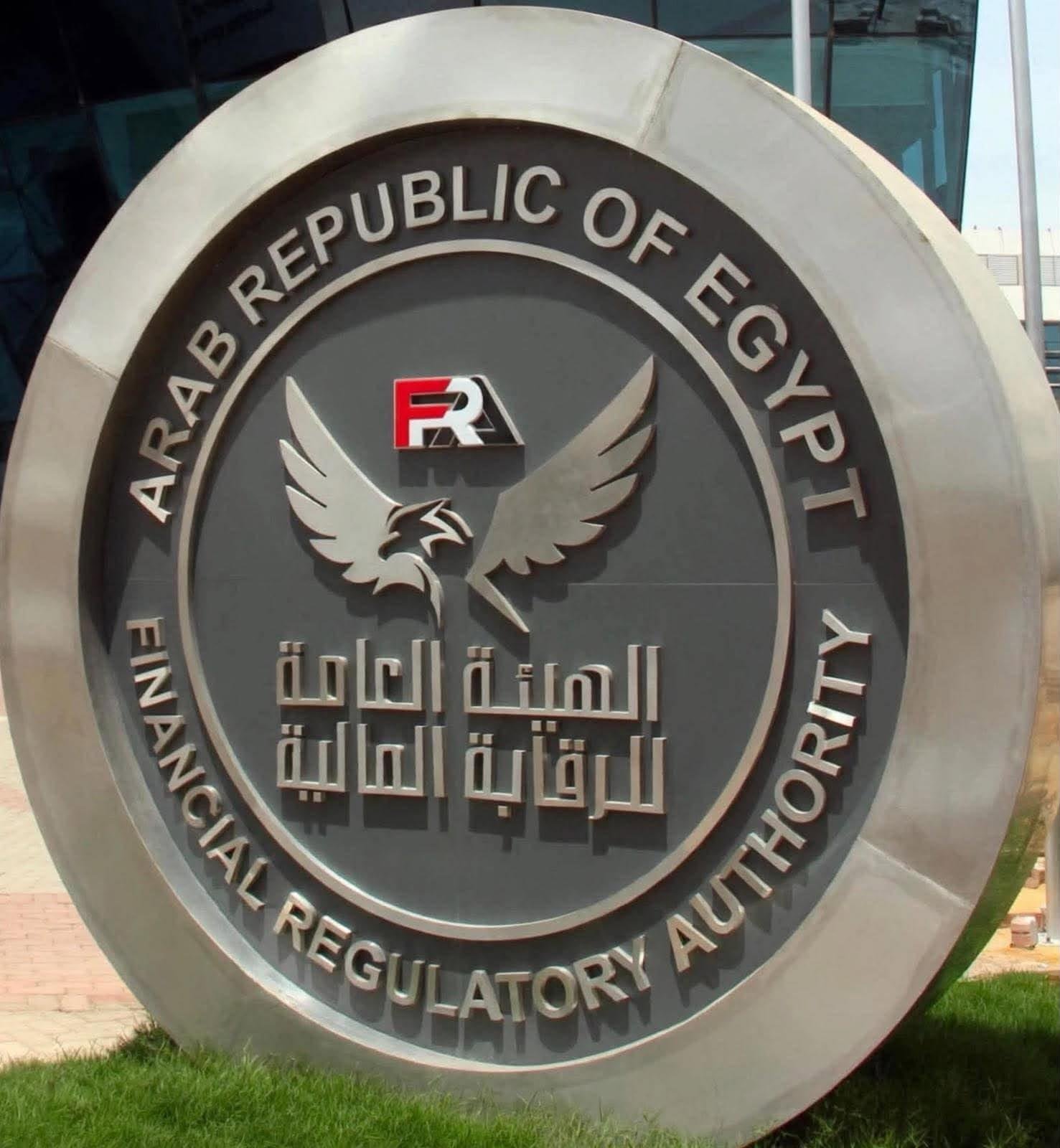 الرقابة المالية تقرر تخفيض مقابل الخدمات للأوراق المالية الموجهة لتمويل مشروعات التنمية المستدامة
