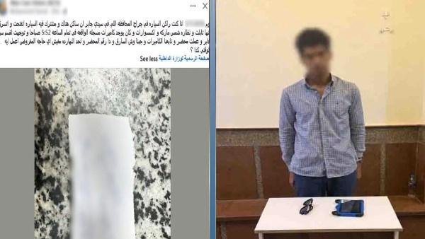 سقوط لص سرق تابلت من سيارة مهندس في الإسكندرية
