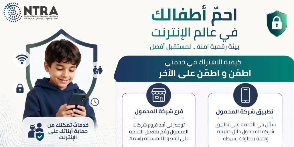 مجانا لفترة تجريبية.. متحدث الاتصالات يشرح كيفية الاشتراك في «اطمن» و«اطمن على الآخر»