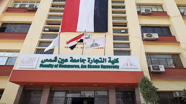 دبلومات ودرجات الـMBA بتجارة عين شمس 2026.. رابط التقديم