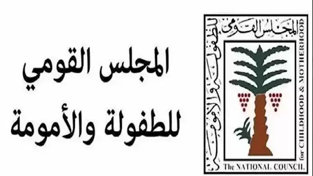 إحباط زواج طفلة تبلغ 13 عامًا في قنا.. بيان يكشف التفاصيل