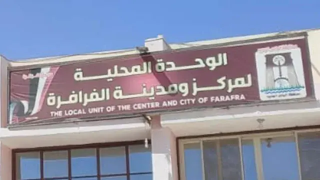 مهلة أخيرة لتوفيق أوضاع المنازل بالفرافرة.. بدء استكمال الملفات لإصدار العقود
