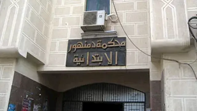 بعد تعديل وصف الاتهام.. قرار جديد بشأن المتهمين بقتل مزارع مُسن بالبحيرة