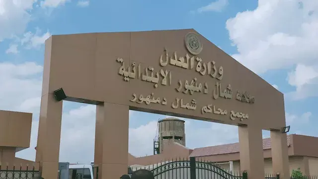 فخ الاعتداء والابتزاز.. قرار جديد بشأن المتهم في قضية "فتاة كفر الدوار"