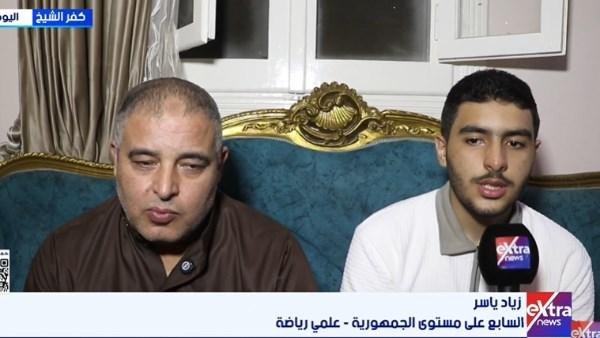 زياد ياسر السابع على الجمهورية علمي رياضة: لم أعتمد على الدروس الخصوصية
