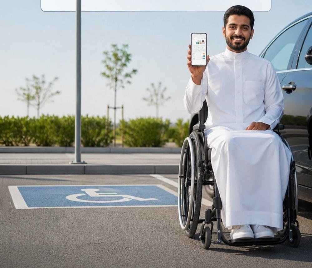 بطاقة إلكترونية لتيسير خدمات ذوي الإعاقة