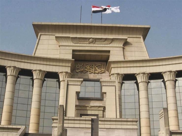 المحكمة الدستورية العليا تؤيد تنفيذ الأحكام على وحدات التمويل العقاري المرهونة لاستيفاء أموال البنوك من العملاء المتعثرين