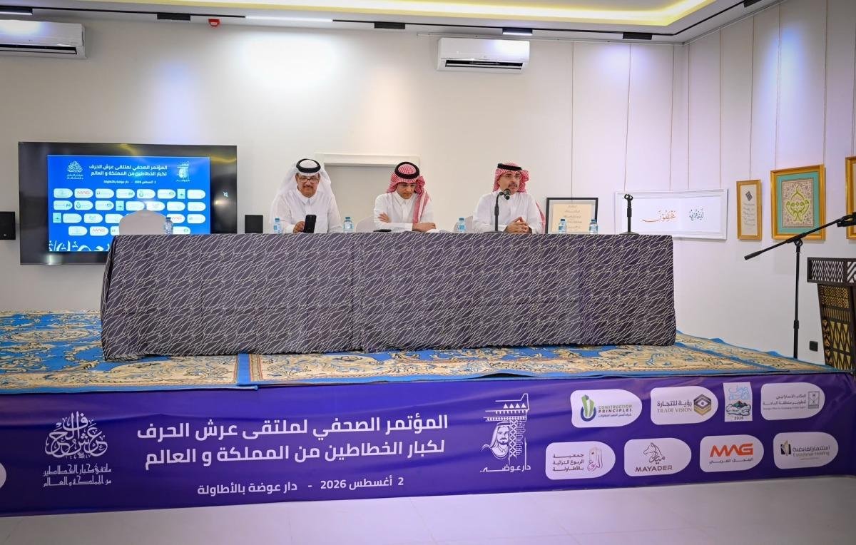 السعودية تعلن إطلاق النسخة الأولى لملتقى "عرش الحرف" تكريما للخط العربي 5 أغسطس الجاري