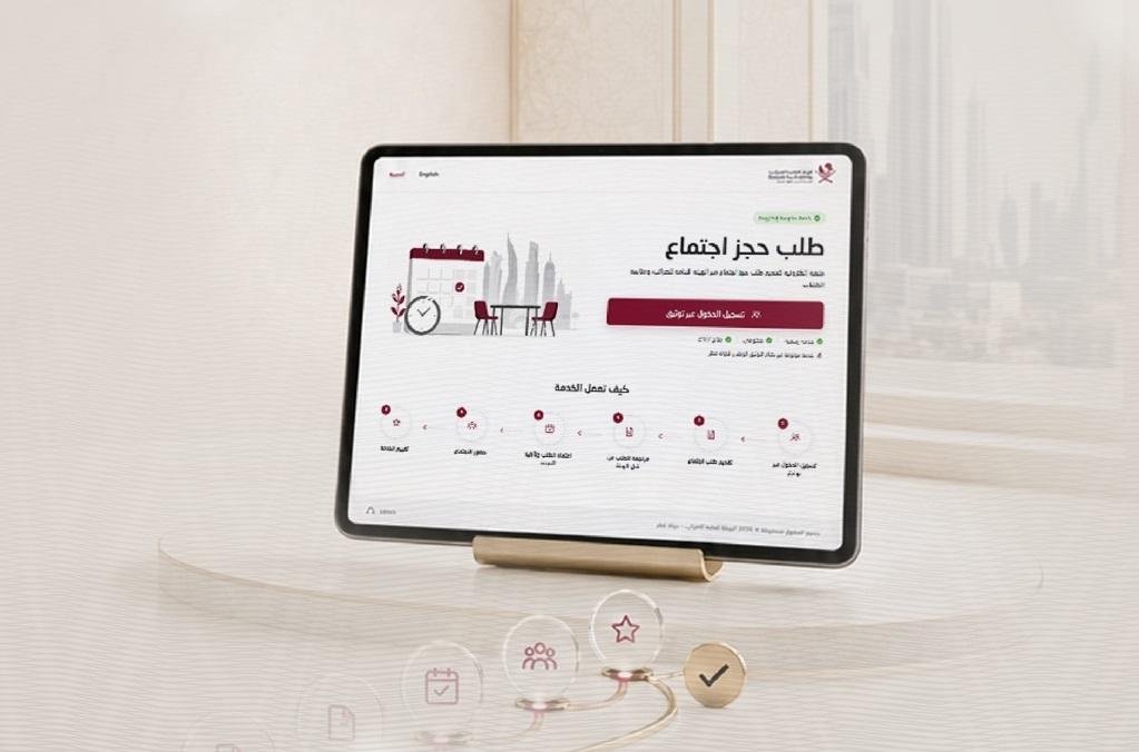 طلب حجز اجتماع.. خدمة جديدة من "الضرائب" تعرف عليها