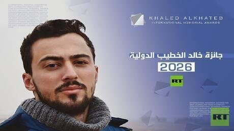 RT تفتح باب المشاركة في الدورة الجديدة من جائزة خالد الخطيب الدولية