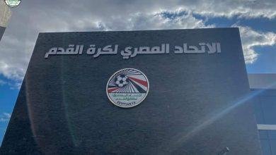 اتحاد الكرة يخطر 8 أندية بفتح نظام تراخيص الـ «كاف»