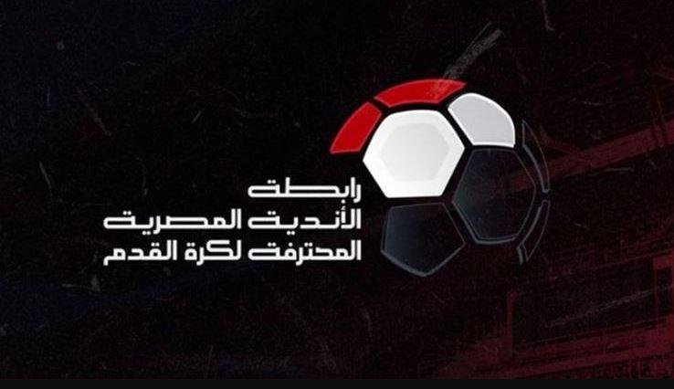 انطلاق الدوري المصري بمواجهات قوية في الجولة الأولى بهذا الموعد