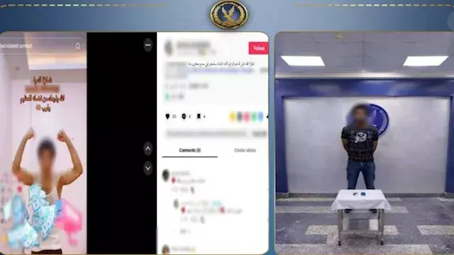 بث مباشر بطريقة مبتذلة.. ضبط شاب استغل متابعيه لجمع الهدايا الرقمية