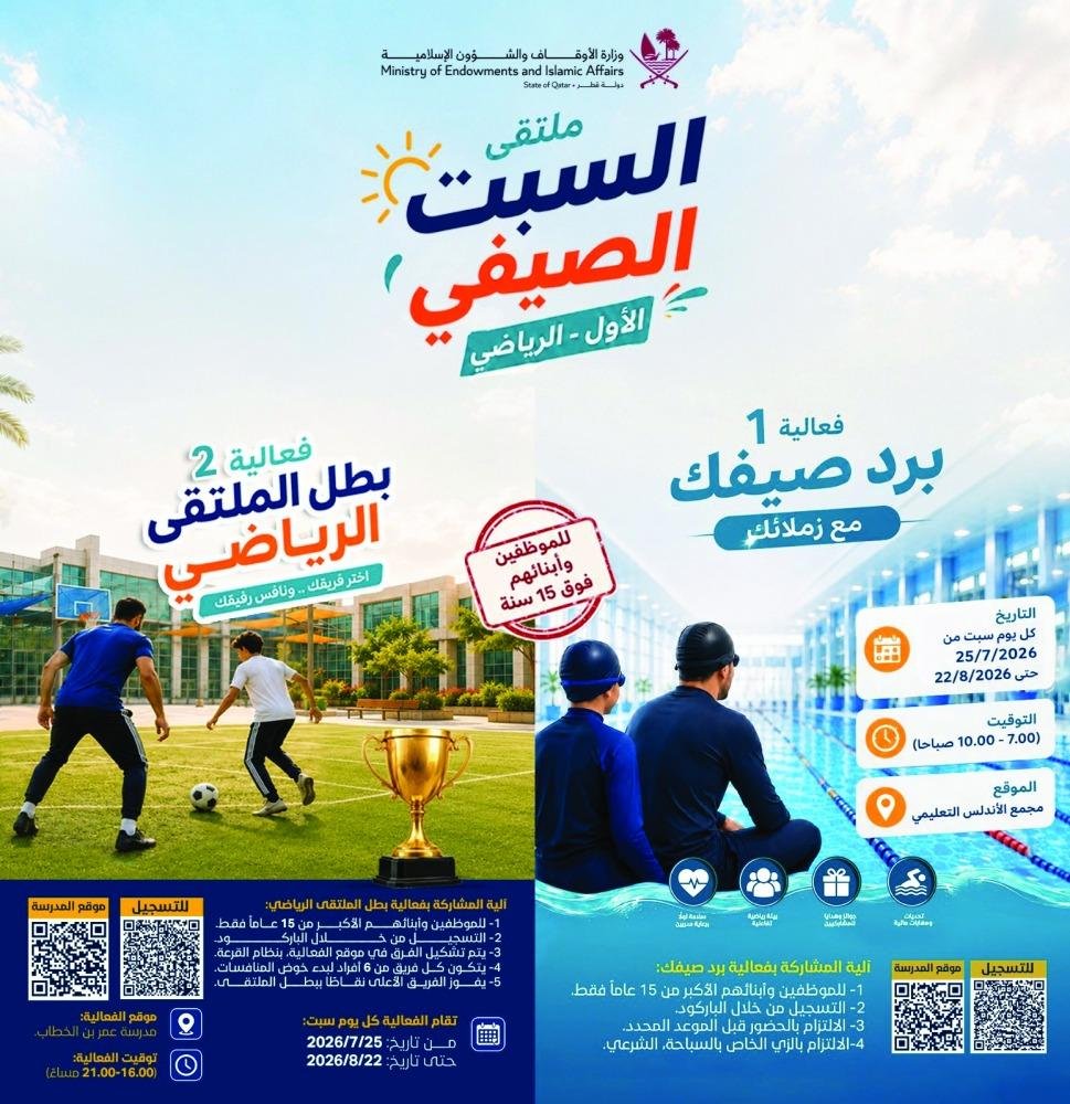 الأوقاف تعزز جودة الحياة لموظفيها وأسرهم