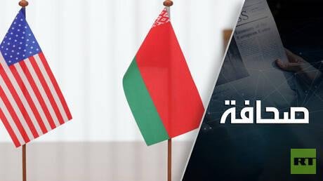ترامب والصمت: لماذا توقفت المحادثات بين بيلاروس والولايات المتحدة؟