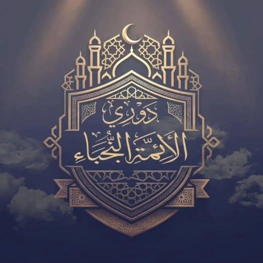 الأحد.. الأوقاف تطلق التصفية النهائية للموسم الثاني من «دوري الأئمة النجباء»
