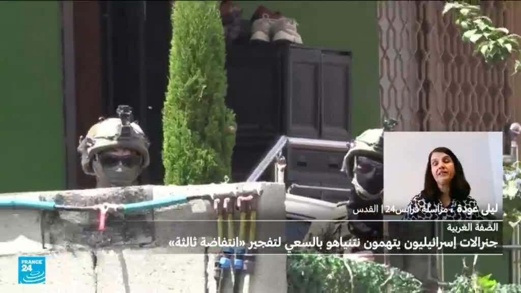 جنرالات إسرائيليون يتهمون نتنياهو بالسعي لتفجير "انتفاضة ثالثة"