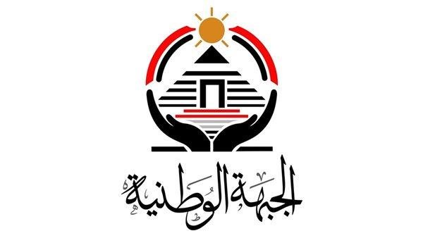 حزب الجبهة الوطنية بشأن حادث ميناء دمياط: على المصريين الثقة في دولتهم