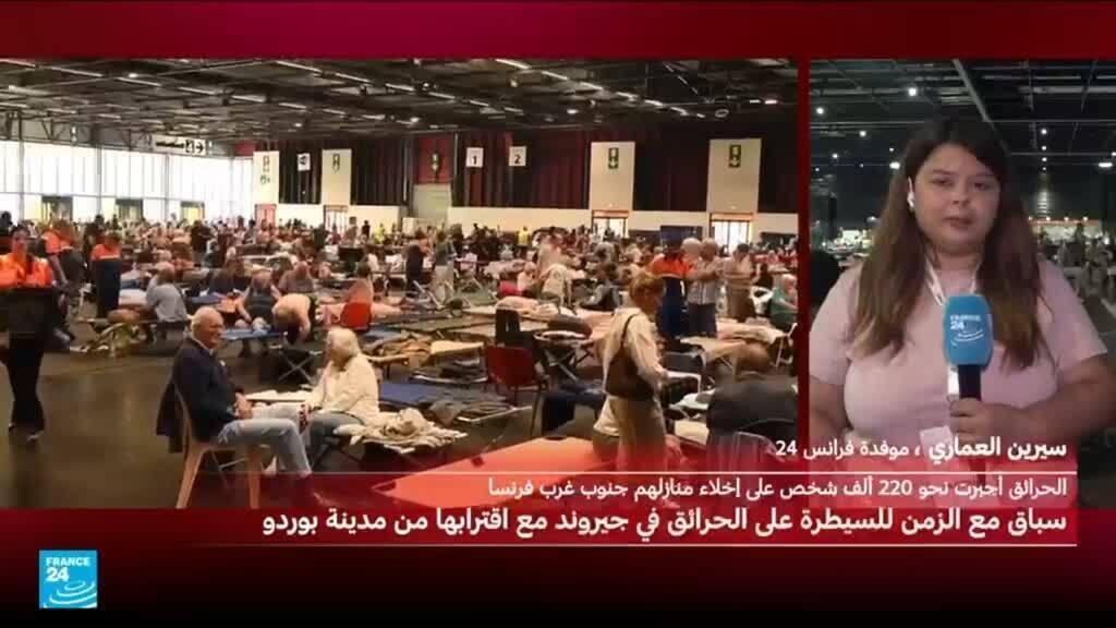 سباق مع الزمن للسيطرة على الحرائق في إقليم جيروند