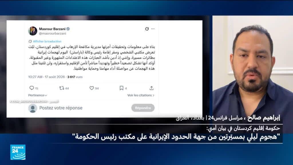 هجوم إيراني بطائرتين مسيّرتين يستهدف مقري رئيس الحكومة والاستخبارات في كردستان العراق