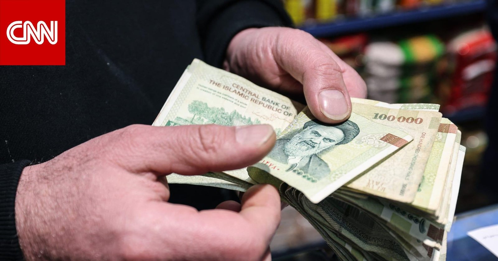 كيف يعتمد ترامب على "الألم الاقتصادي" لإخضاع إيران؟